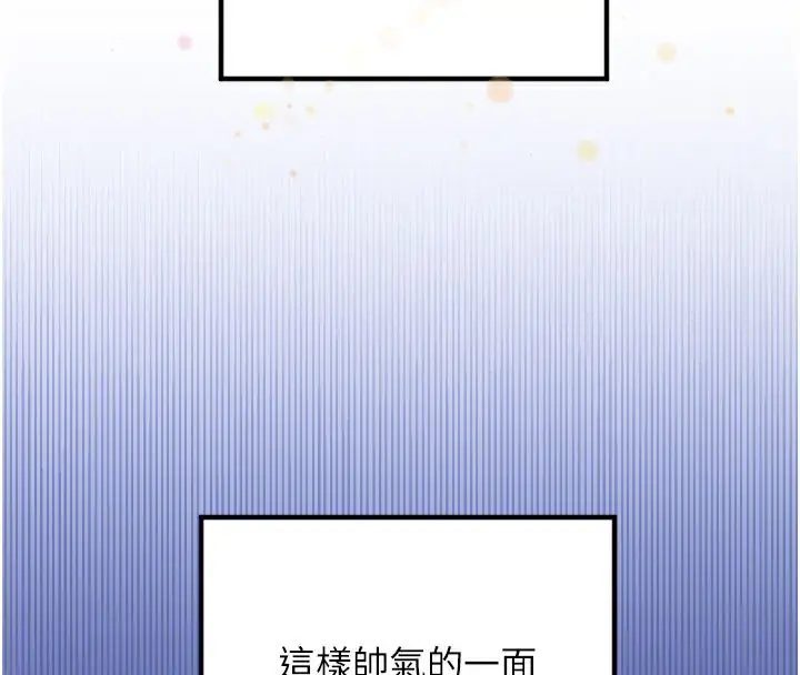 漫画《守护天使》第36话第99张图