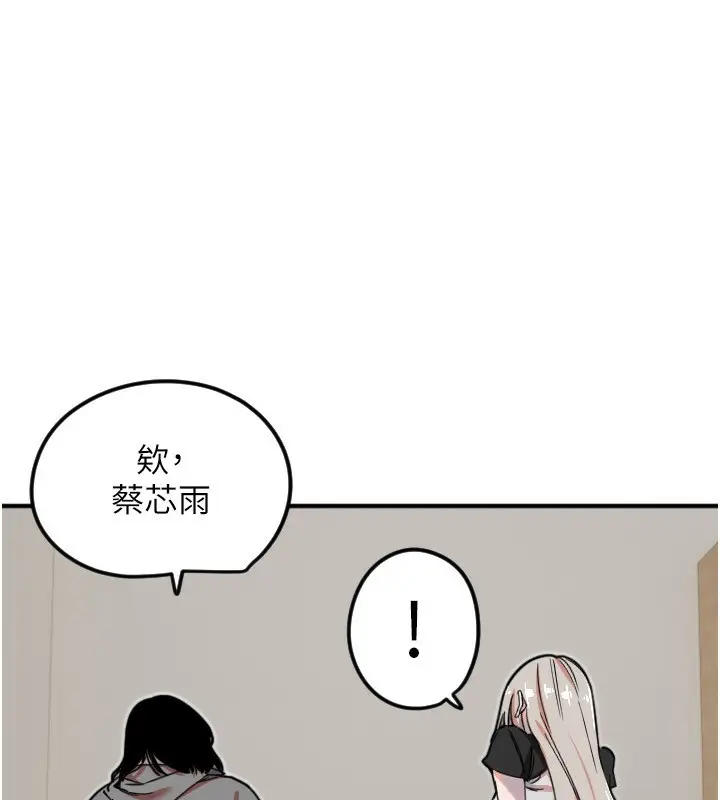 漫画《守护天使》第37话第10张图