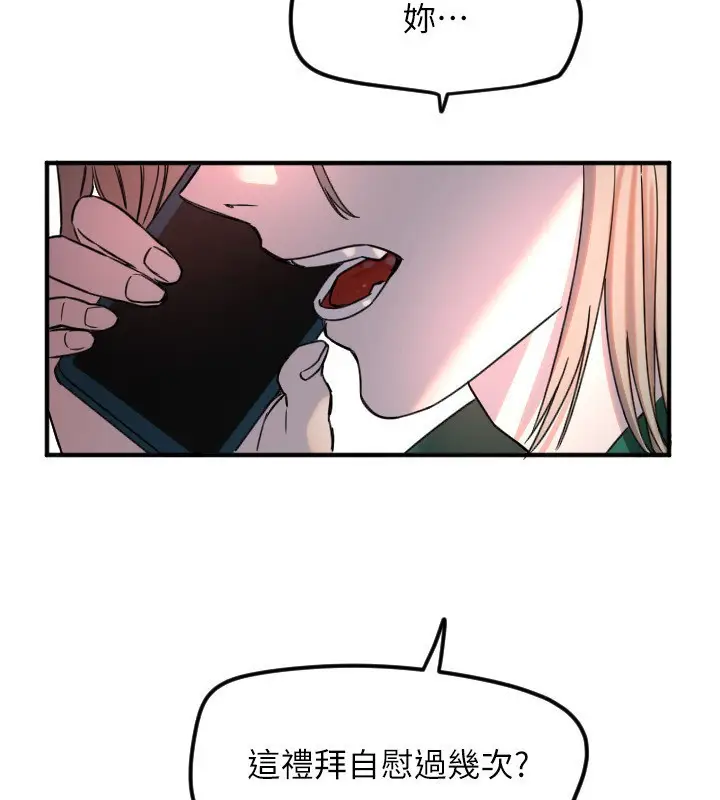 漫画《守护天使》第37话第100张图
