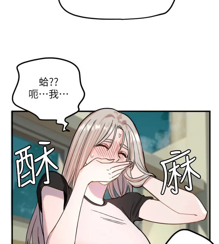 漫画《守护天使》第37话第101张图