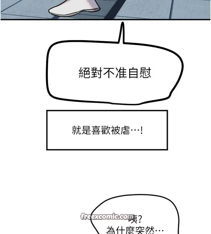 漫画《守护天使》第37话第105张图