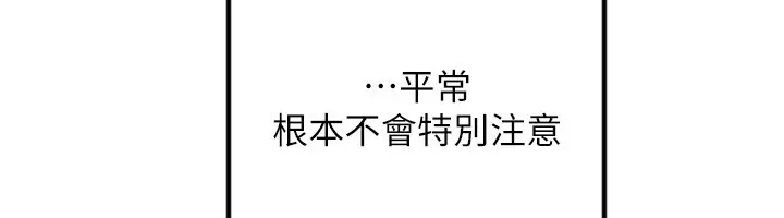 漫画《守护天使》第37话第110张图