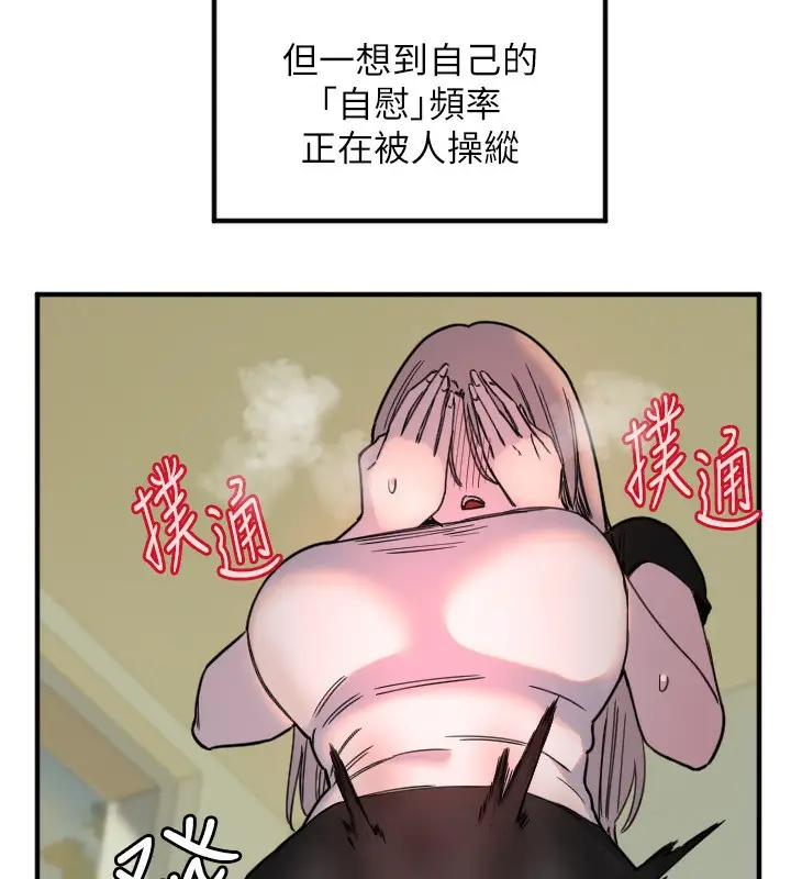 漫画《守护天使》第37话第112张图