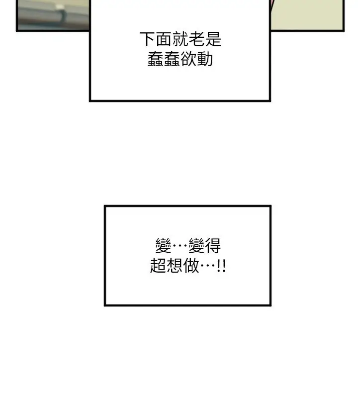 漫画《守护天使》第37话第114张图
