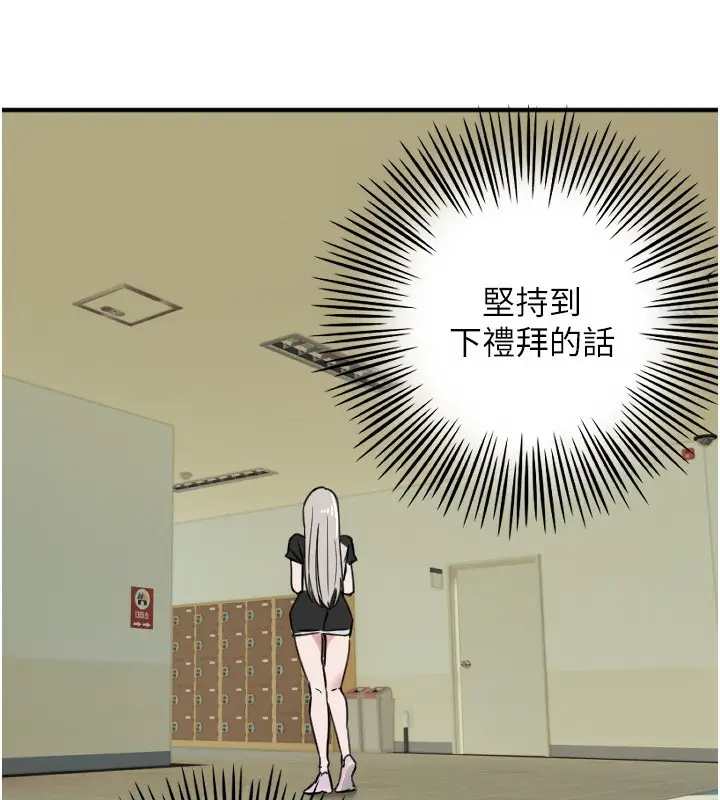 漫画《守护天使》第37话第115张图