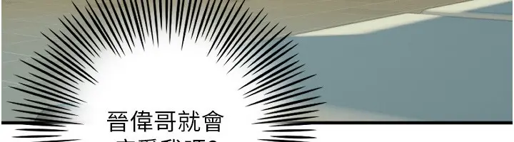 漫画《守护天使》第37话第116张图