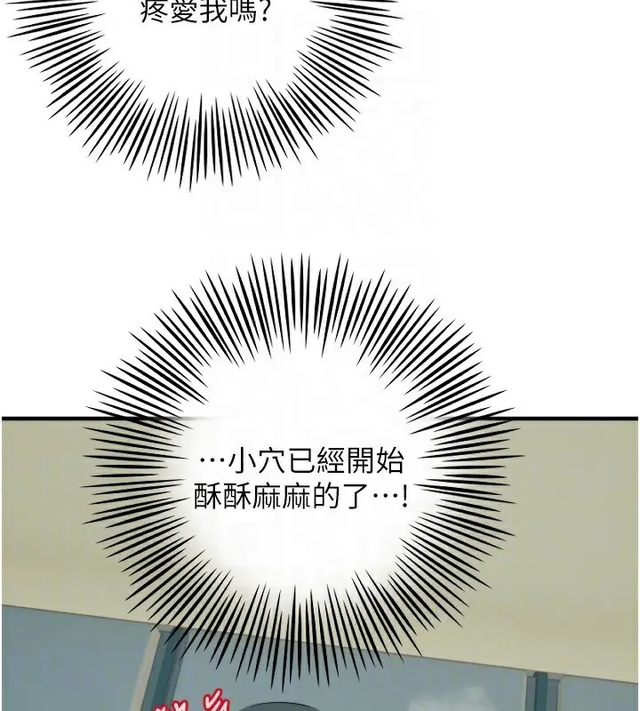 漫画《守护天使》第37话第117张图