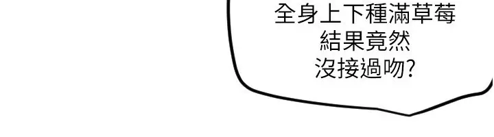 漫画《守护天使》第37话第20张图