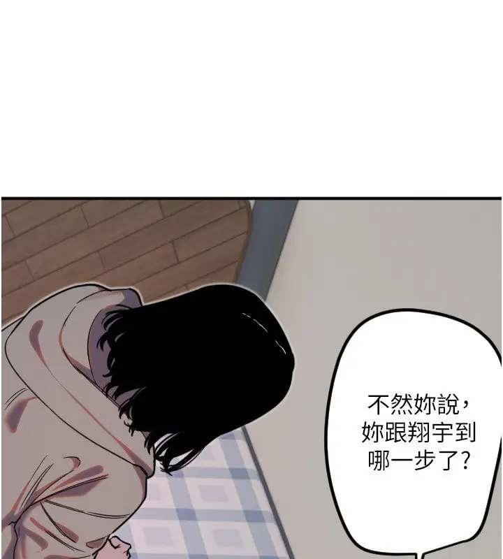 漫画《守护天使》第37话第21张图