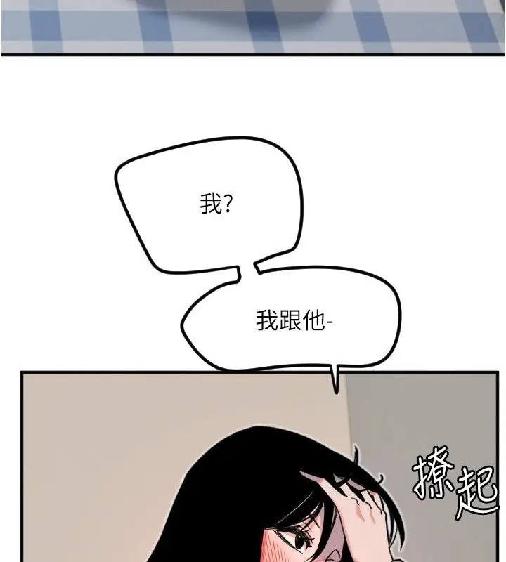 漫画《守护天使》第37话第23张图