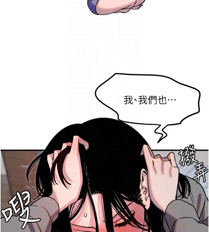 漫画《守护天使》第37话第28张图