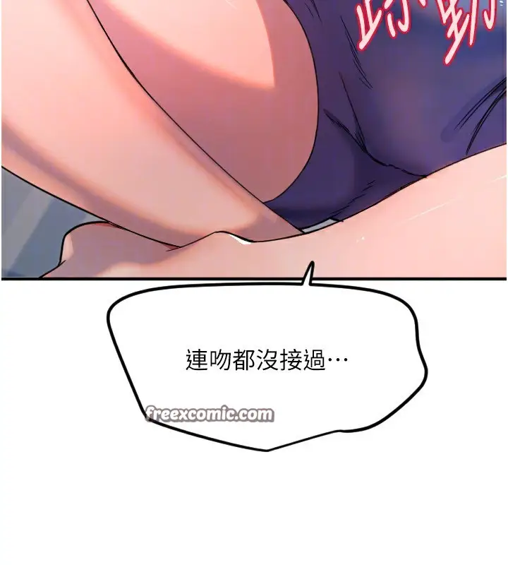 漫画《守护天使》第37话第30张图