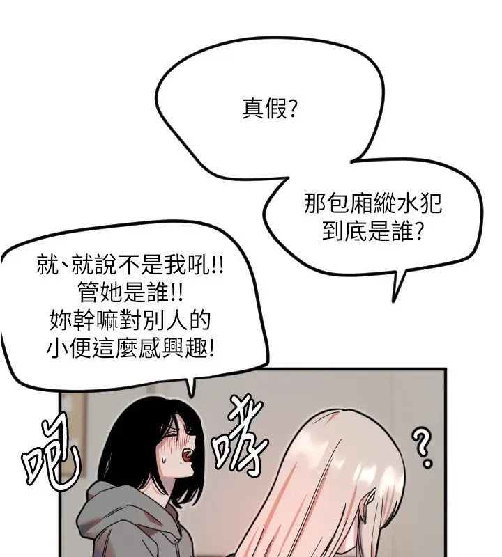 漫画《守护天使》第37话第31张图