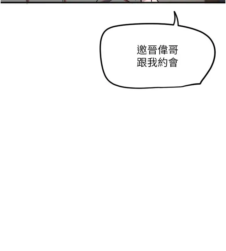 漫画《守护天使》第37话第35张图