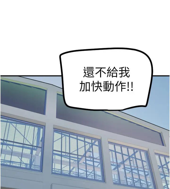 漫画《守护天使》第37话第37张图