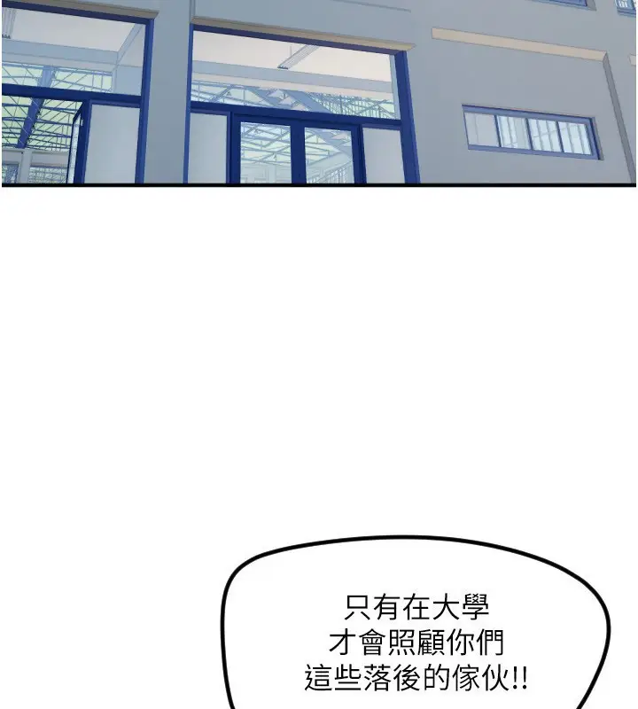 漫画《守护天使》第37话第38张图