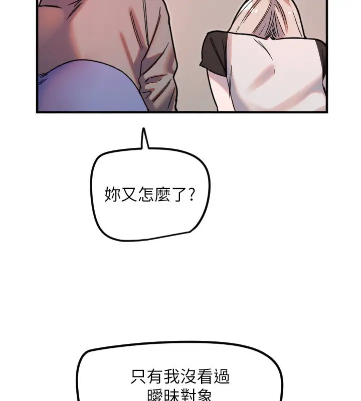 漫画《守护天使》第37话第4张图