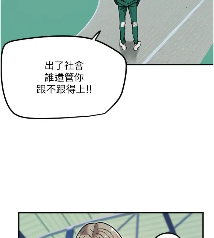 漫画《守护天使》第37话第40张图