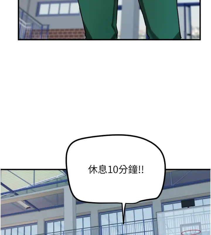 漫画《守护天使》第37话第43张图