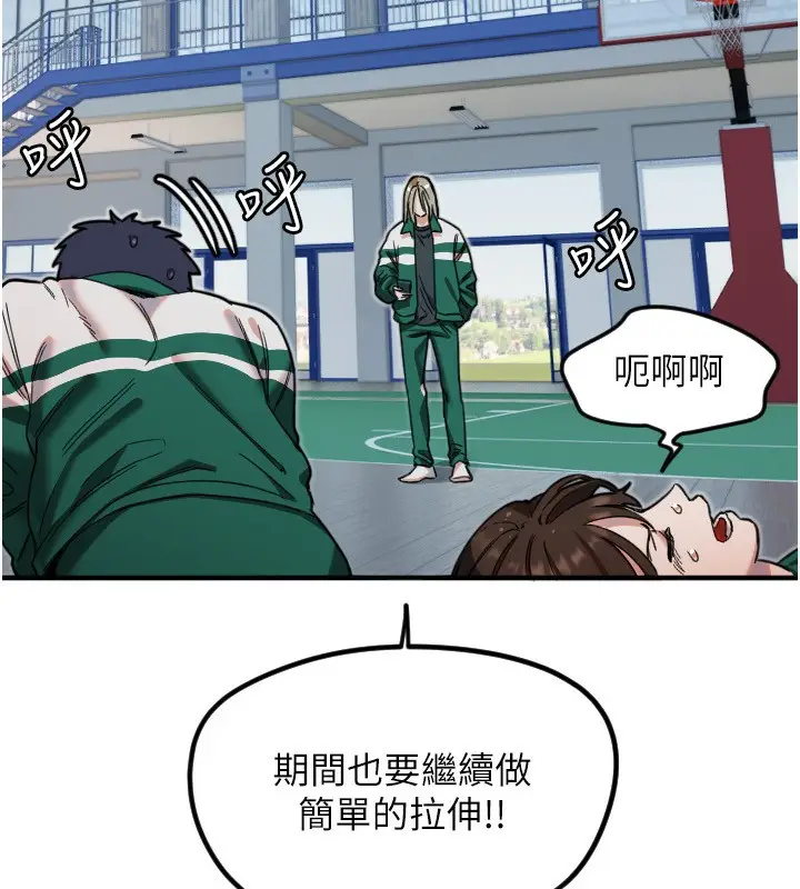 漫画《守护天使》第37话第44张图