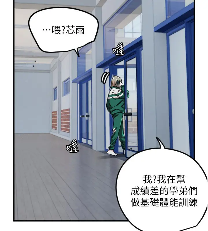 漫画《守护天使》第37话第46张图