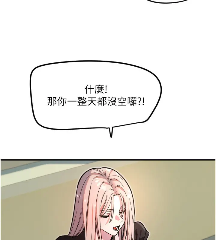 漫画《守护天使》第37话第47张图