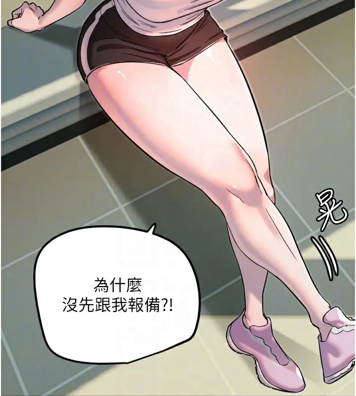 漫画《守护天使》第37话第49张图