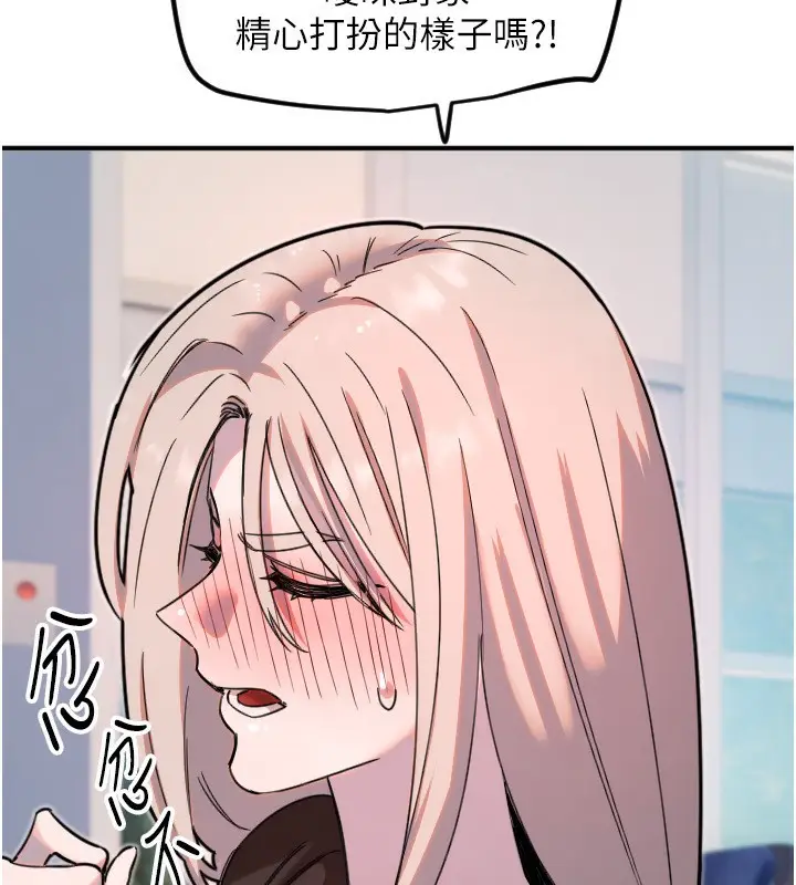 漫画《守护天使》第37话第5张图