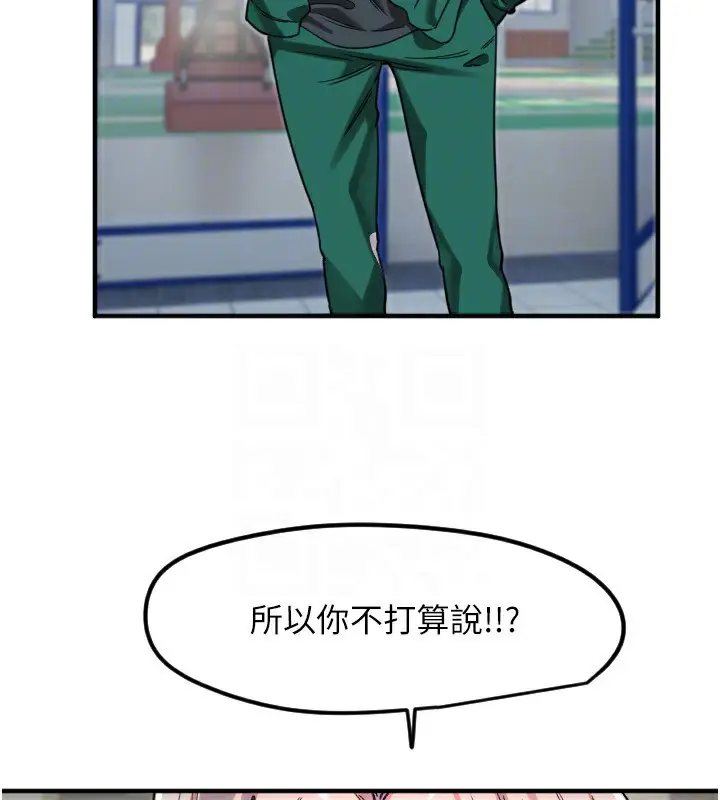 漫画《守护天使》第37话第51张图