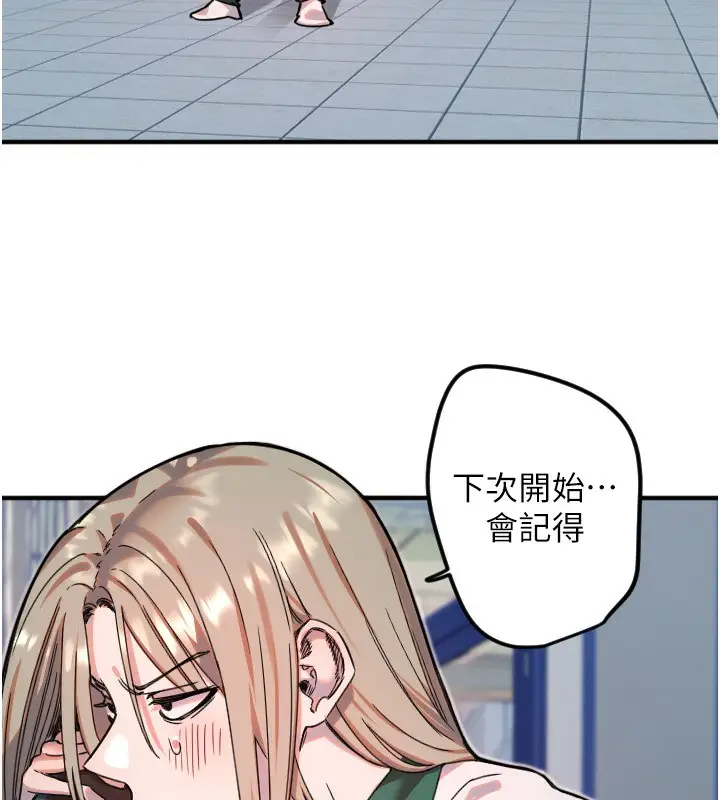 漫画《守护天使》第37话第55张图