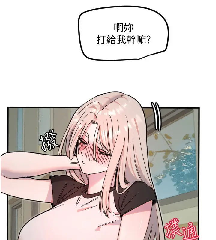 漫画《守护天使》第37话第59张图