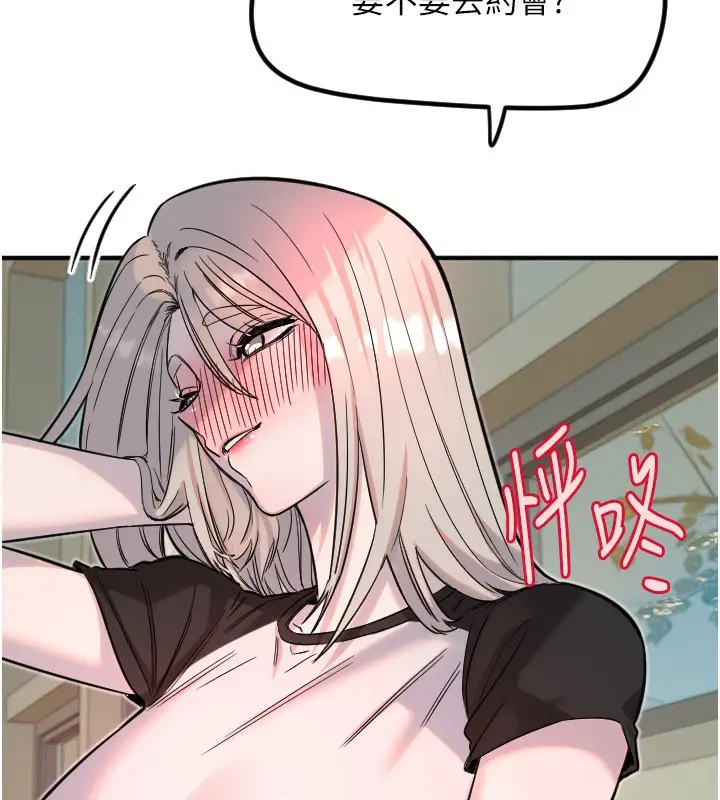 漫画《守护天使》第37话第61张图