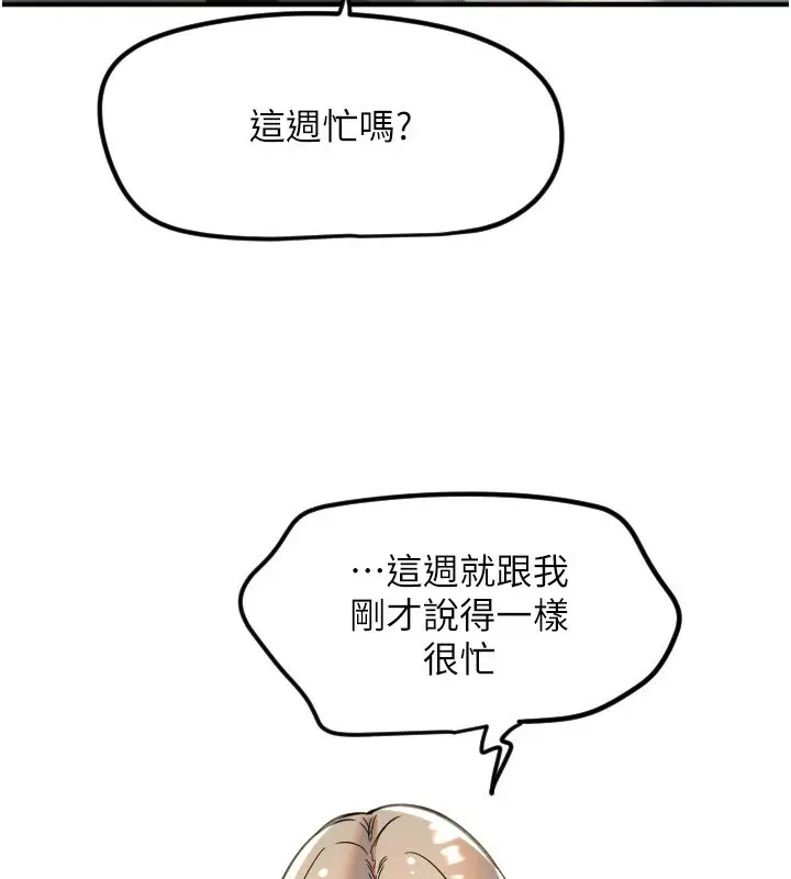 漫画《守护天使》第37话第63张图