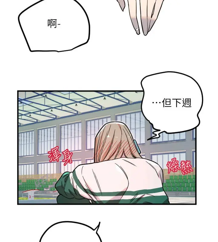 漫画《守护天使》第37话第66张图