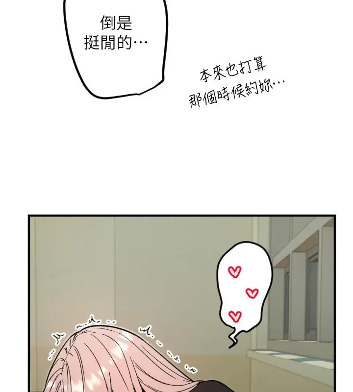 漫画《守护天使》第37话第67张图