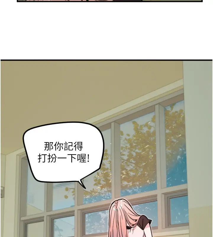 漫画《守护天使》第37话第68张图