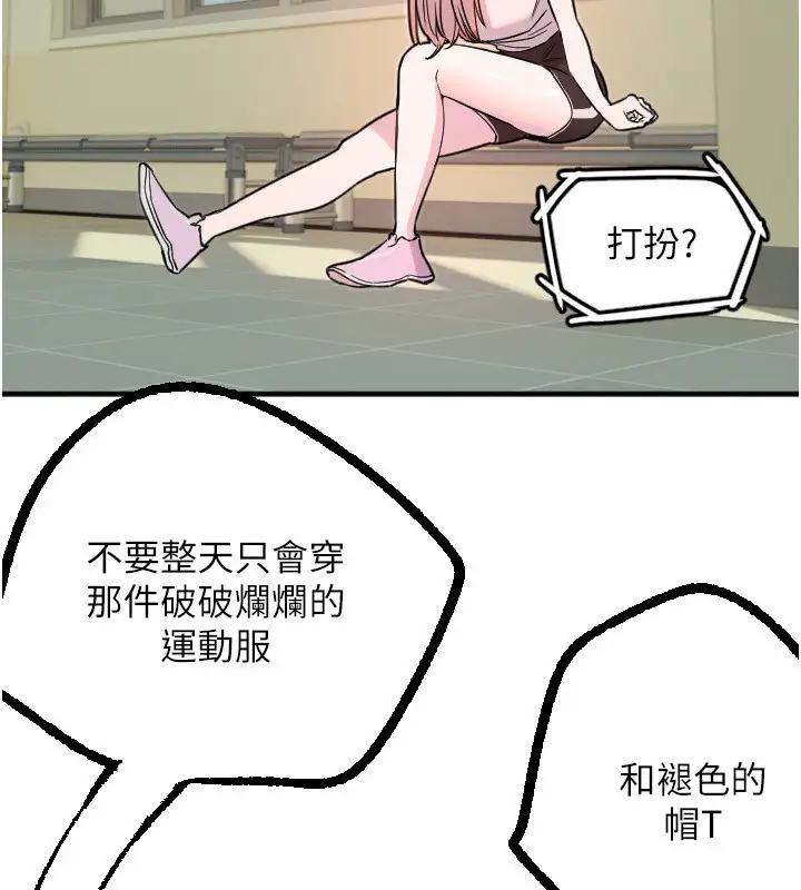 漫画《守护天使》第37话第69张图