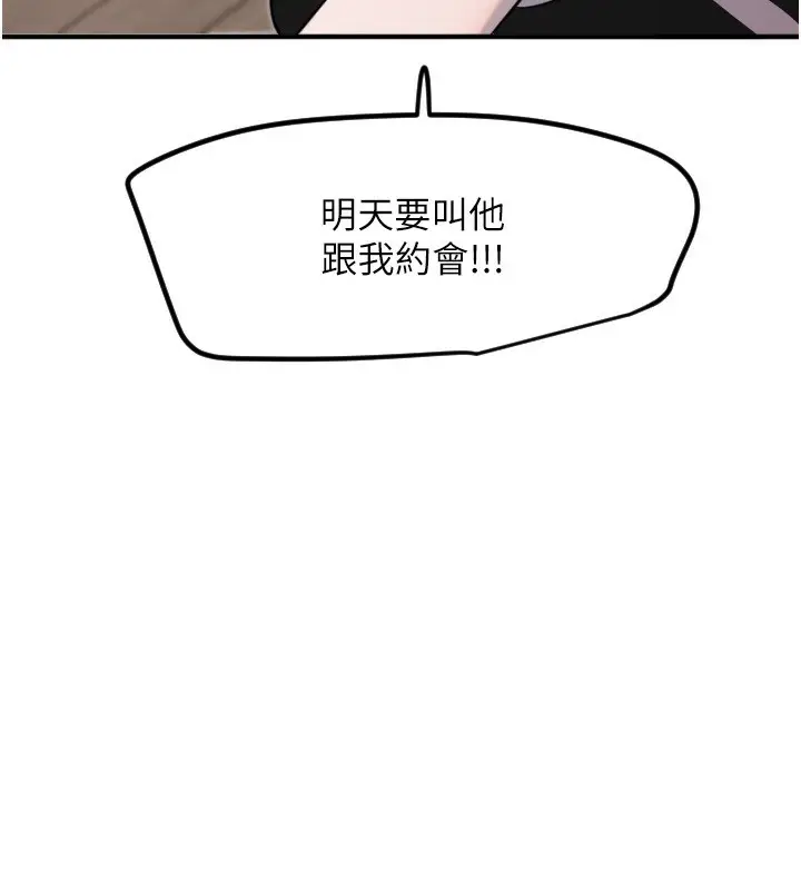 漫画《守护天使》第37话第7张图
