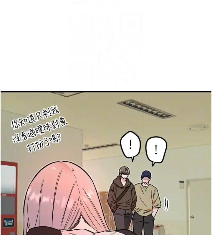 漫画《守护天使》第37话第72张图