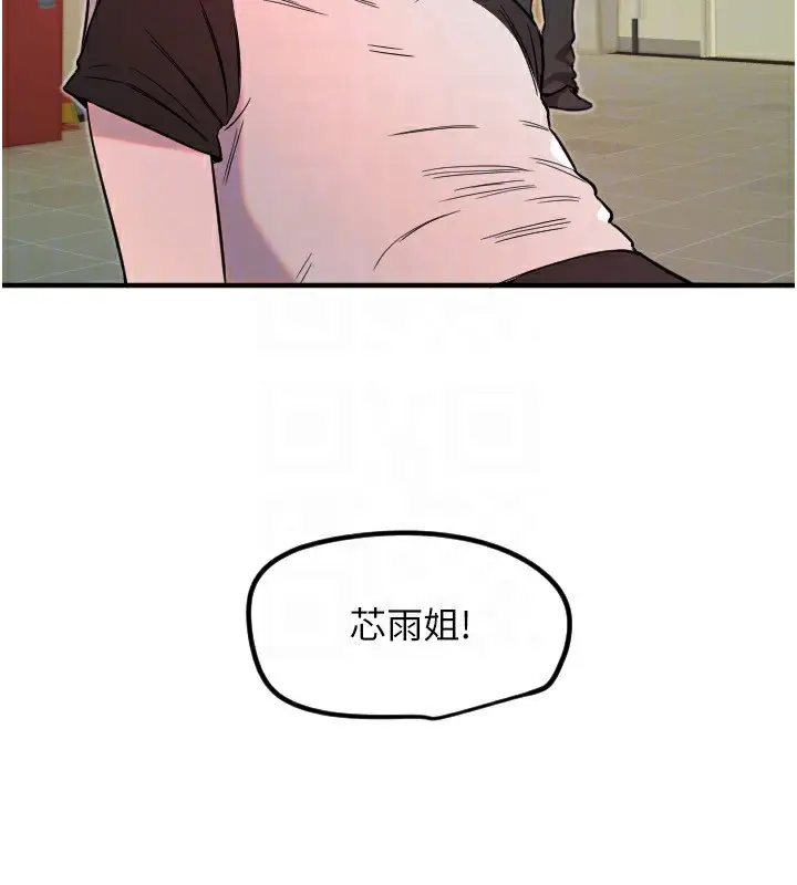 漫画《守护天使》第37话第73张图