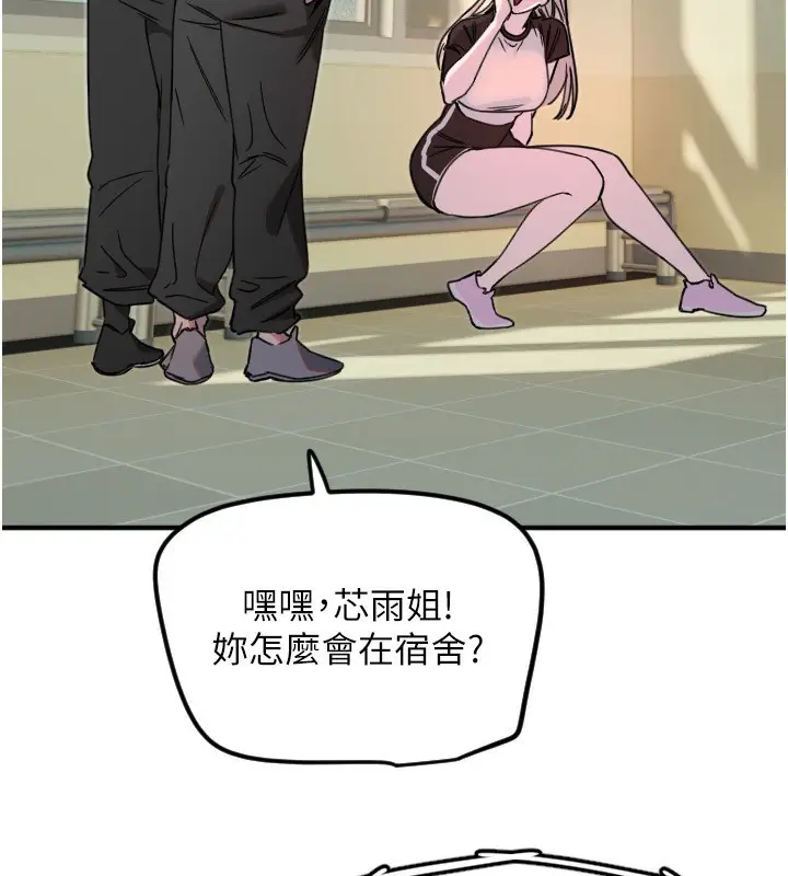 漫画《守护天使》第37话第78张图
