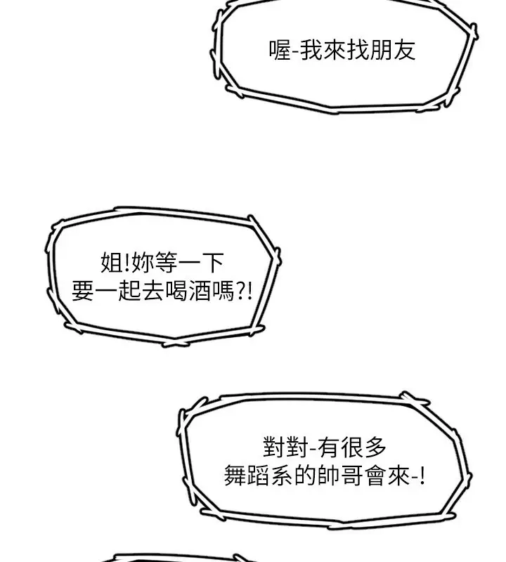 漫画《守护天使》第37话第79张图