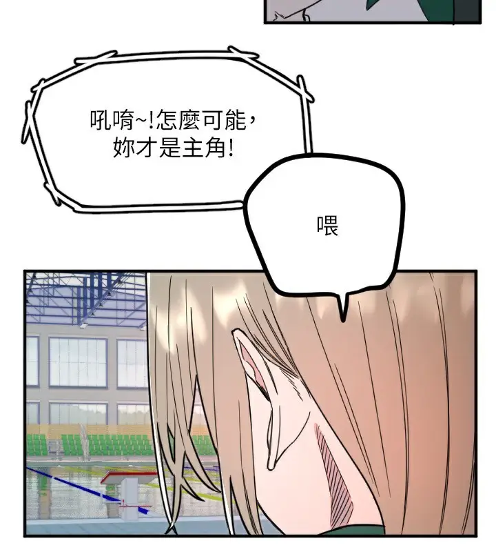 漫画《守护天使》第37话第83张图