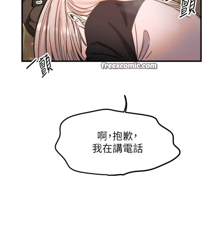 漫画《守护天使》第37话第90张图