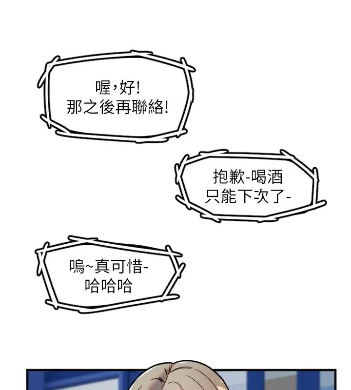 漫画《守护天使》第37话第91张图