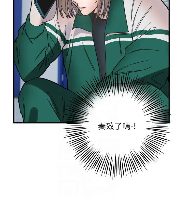 漫画《守护天使》第37话第93张图