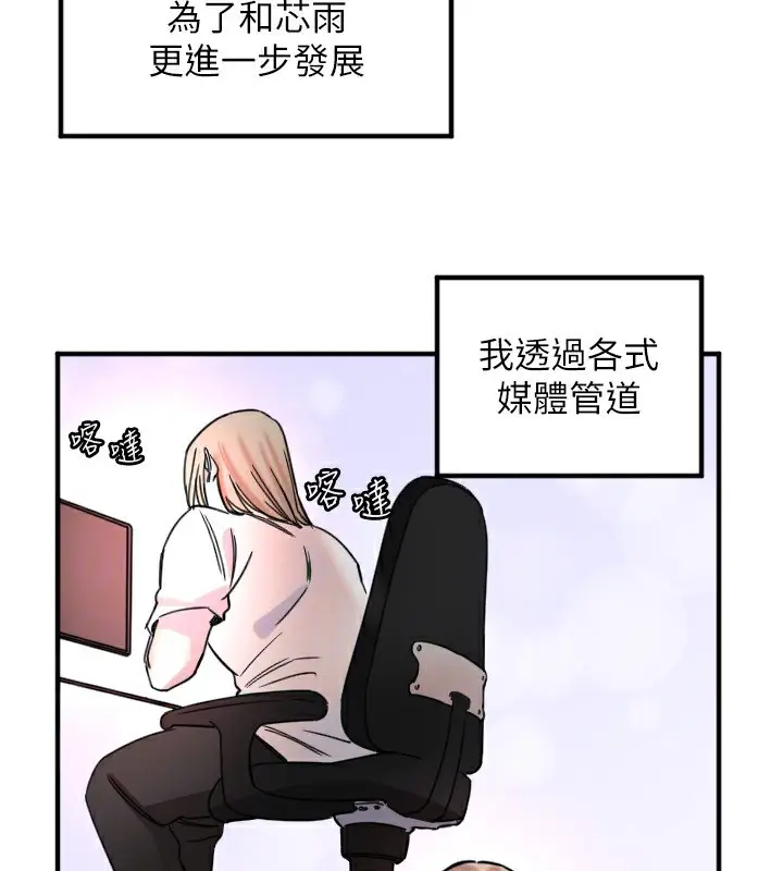 漫画《守护天使》第37话第96张图