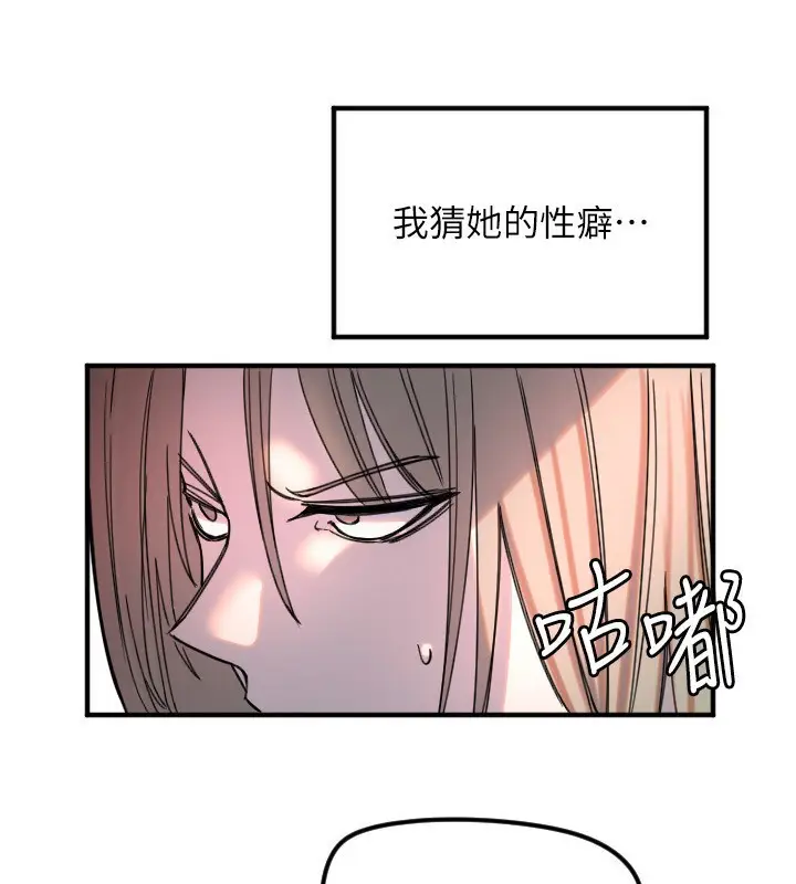 漫画《守护天使》第37话第99张图