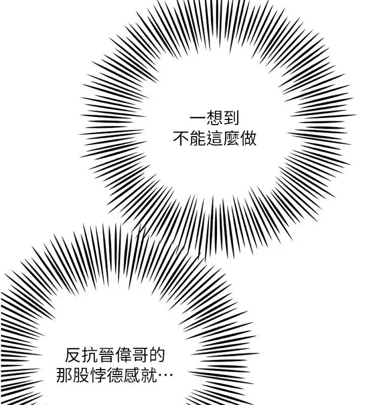 漫画《守护天使》第38话第101张图
