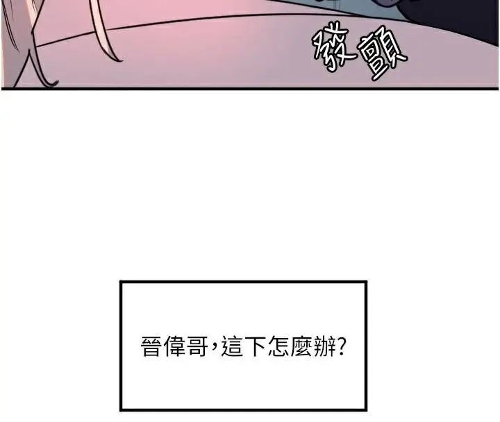 漫画《守护天使》第38话第103张图